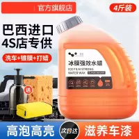 洗车液水蜡黑白车专用高泡沫清洁清洗剂强力去污带蜡工具全套