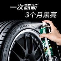 [补贴10%]汽车轮胎蜡轮胎光亮剂泡沫清洁清洗防水保养汽车腊防老化用品大全