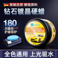 [补贴10%]镀晶汽车蜡车漆抛光养护上光打蜡黑白色银灰红色通用镀膜专用