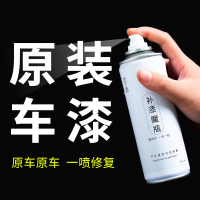 [补贴10%]原厂自喷漆汽车专用补漆笔车漆去痕修复神器划痕漆面珍珠白黑色