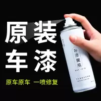 [补贴10%]原厂自喷漆汽车专用补漆笔车漆去痕修复神器划痕漆面珍珠白黑色