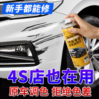 [补贴10%]汽车漆自动喷漆手摇专用补漆笔珍珠白色划痕修复修补黑车漆面神器