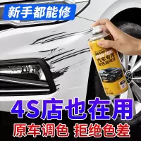 [补贴10%]汽车漆自动喷漆手摇专用补漆笔珍珠白色划痕修复修补黑车漆面神器