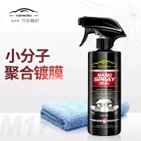 德国汽车镀膜剂车漆镀晶纳米水晶液体车专用喷雾打蜡上光增亮保护