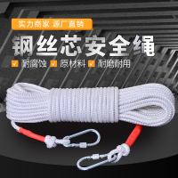 [补贴10%]拖车绳安全绳家用钢丝芯应急救援绳户外耐磨防滑捆绑登山攀岩绳子尼龙绳