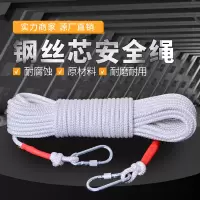 [补贴10%]拖车绳安全绳家用钢丝芯应急救援绳户外耐磨防滑捆绑登山攀岩绳子尼龙绳