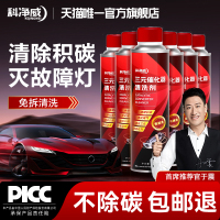 [补贴10%]三元催化清洗剂崔化器清理汽车发动机燃油除积碳净化免拆