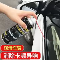 [补贴10%]汽车车窗润滑剂油车门电动升降玻璃异响消除天窗轨道脂清洗剂专用