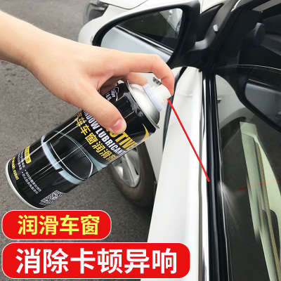 [补贴10%]汽车车窗润滑剂油车门电动升降玻璃异响消除天窗轨道脂清洗剂专用