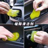 [补贴10%]清洁软胶汽车用品黑科技清洗粘灰车内饰清洁泥出风口吸尘胶洗车泥