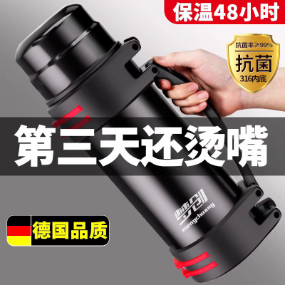 [补贴10%]保温杯大容量316不锈钢保温壶男女户外便携车载水壶旅行壶水杯5升