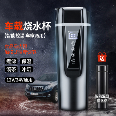 [补贴10%]车载烧水壶12V24V通用大货车专用智能电热水杯加热保温家用热水器