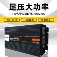 纯正弦波逆变转换器12v24v48v60v转220v电动车载逆变变器噐大功率