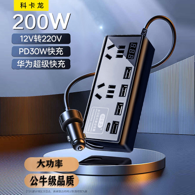 车载逆变器12V24V转220V汽车电动货车用变压电源转换器大功率插座