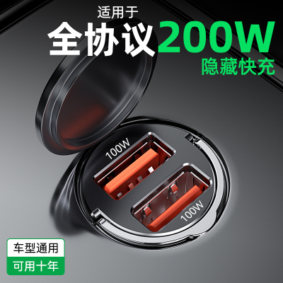 [补贴10%]车载充电器一拖二三超级快充手机米你隐形小点烟器转换插头速汽车