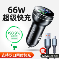 66w车载充电器超级快充适用华为手机车充点烟器转换插头汽车