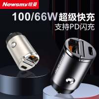 [补贴10%]纽曼66W车载充电器超级快充汽车点烟器转换插头一拖二PD快充