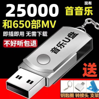 [即插即听]汽车车载U盘16G/32G抖音款流行音乐USB随身碟MP3汽车用品