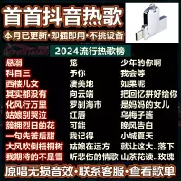 车载u盘歌曲2023新款流行抖音热门经典DJ新歌无损高品音质USB优盘