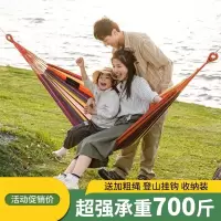 [补贴]吊床户外秋千成人野餐室内加厚防侧翻宿舍儿童吊椅吊篮露营室外