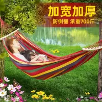 [补贴10%]成人吊床户外秋千野外防侧翻掉大人双人吊椅宿舍室内露营儿童野餐