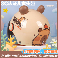 [补贴10%]国标3C儿童头盔男女孩四季通用半盔夏季防晒电动车小孩宝宝安全帽