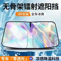 [补贴10%][专车专用备注车型]汽车遮阳帘隔热遮阳挡遮阳板前挡自动伸缩风玻璃罩遮光车窗帘