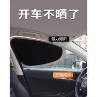 [补贴10%]车载汽车遮阳帘侧窗户玻璃遮挡帘车子内用防晒隔热隐私帘婴儿宝宝
