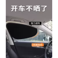 [补贴10%]车载汽车遮阳帘侧窗户玻璃遮挡帘车子内用防晒隔热隐私帘婴儿宝宝