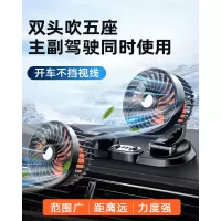 [补贴10%]车载风扇大货车24v伏12v制冷小面包车双头车用强力汽车电风扇usb