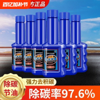 [补贴10%]汽车燃油宝除积碳清洗剂发动机油路pea添加剂三元崔化清洗除碳