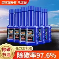 [补贴10%]汽车燃油宝除积碳清洗剂发动机油路pea添加剂三元崔化清洗除碳