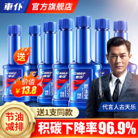 [补贴10%]燃油宝添加剂车仆官正品燃油宝除积碳pea燃油添加剂发动机清洗剂