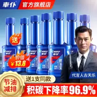 [补贴10%]燃油宝添加剂车仆官正品燃油宝除积碳pea燃油添加剂发动机清洗剂