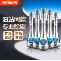 [补贴10%]燃油宝中国石化正品汽油添加剂洁雷盾海龙汽车发动机除积碳清洗剂