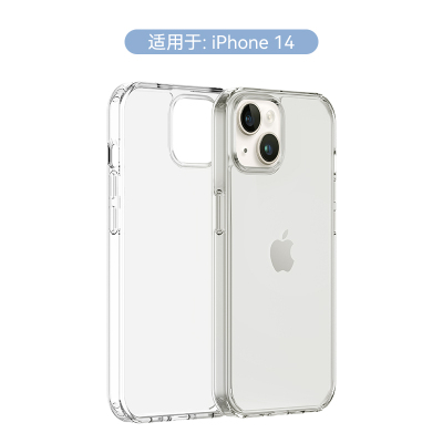 T牌 手机壳高透苹果14promax手机壳iPhone14新款保护套14Pro超薄透明防摔14plus女情侣外壳ip高端