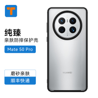 T牌 适用华为mate40pro手机壳mate50新款保护套mt30epromete40e全包防摔