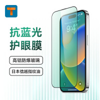 T牌 苹果钢化膜iphone全屏覆盖苹果抗蓝光xsmax手机贴膜ipx全包边iphonexr保护贴膜