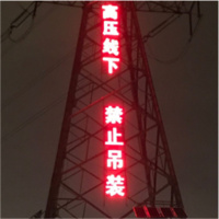 奇盾 输变电铁塔太阳能发光字 定制商品 带警示灯