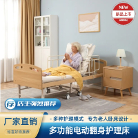 医院养老院多功能电动折叠翻身护理床