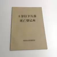 盎顺AS028 A4登记本 宣传册 指南 说明书