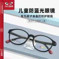 川久保玲轻儿童眼镜框防滑青少年防蓝光学生网课镜男女9806