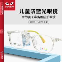 川久保玲儿童防蓝光手机电脑眼镜学生网课眼镜男女9804
