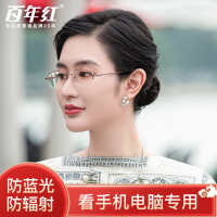 百年红防蓝光女士老花镜官方旗舰店高清时尚妈妈花镜