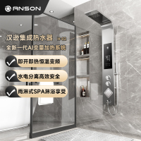 [免运费+安装]汉逊H02集成热水器智能淋浴屏花洒一体式家用恒温变频即热式电热水器大流量(银色)