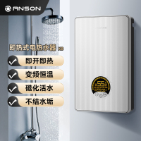 [免运费+安装]汉逊X8即热式电热水器家用淋浴机恒温洗澡出水量大(象牙白布纹)