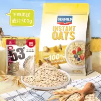 澳洲原装进口西麦SEAMILD饱腹代餐即食冲饮原味营养燕麦片500g装