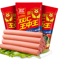 双汇新王中王火腿肠40g*10支即食美味鲜嫩烤香肠零食小吃烤肉肠