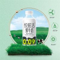 悦鲜活鲜牛奶450ml*8瓶[顺丰冷链]