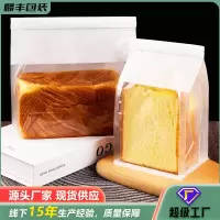枫琅铁丝卷边切片吐司袋开窗防油牛角包烘焙食品袋简约吐司面包包装袋